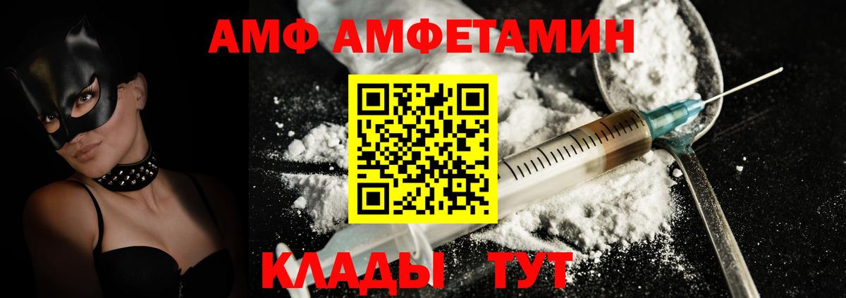 Амфетамин  Вход с VPN  Ликино-Дулёво  АМФЕТАМИН Premium 