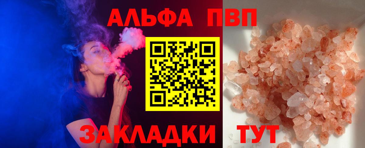 Alfa_PVP VHQ Ликино-Дулёво