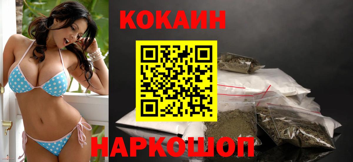 Ликино-Дулёво  Cocaine Перу  Вход с VPN  КОКАИН Перу 