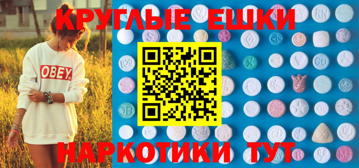 Ecstasy  shop Telegram  Вход с VPN  Ликино-Дулёво  Ecstasy 250 мг  Экстази таблы 