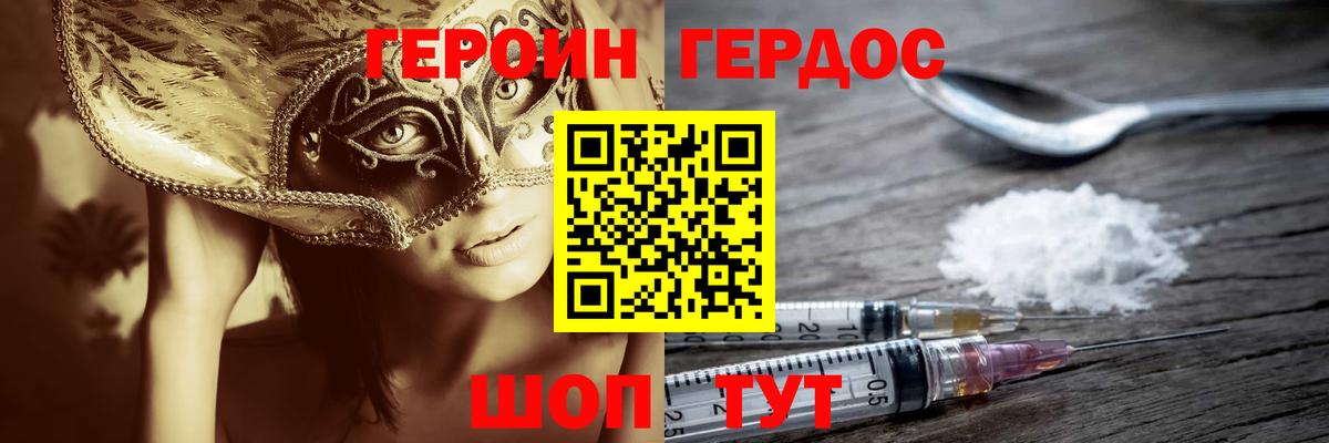 Героин  Вход с VPN  Ликино-Дулёво  Героин Heroin 