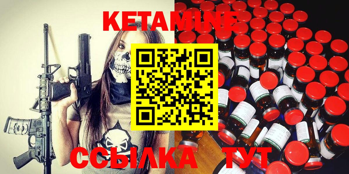 Кетамин VHQ  Вход с VPN  Кетамин ketamine  Ликино-Дулёво 