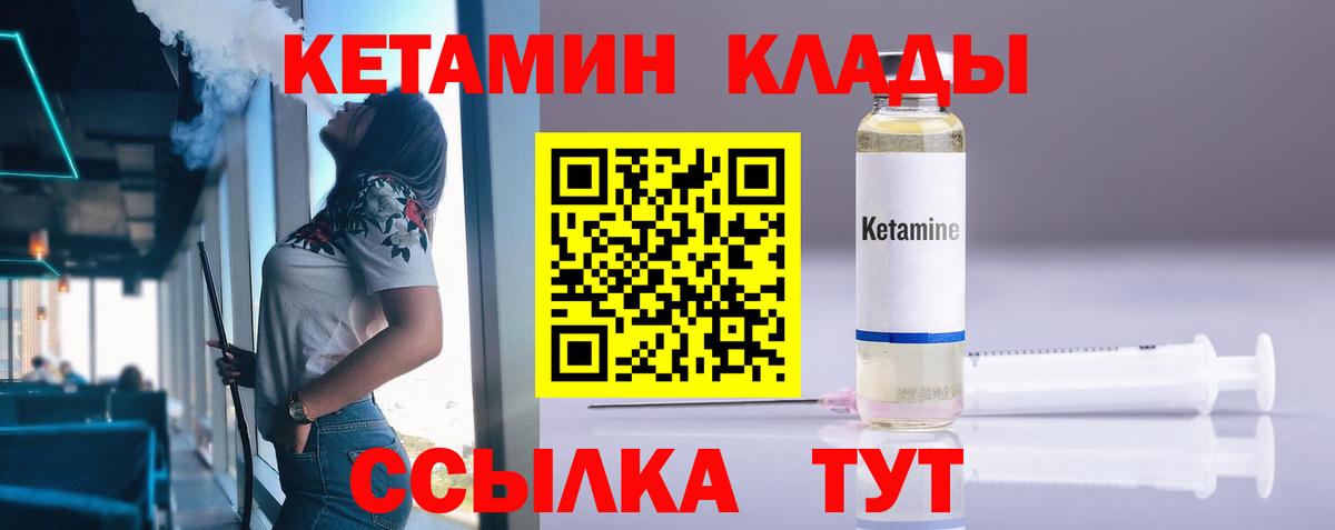 Кетамин ketamine Ликино-Дулёво
