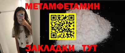 метамфетамин Донской