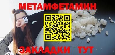 метамфетамин Донской