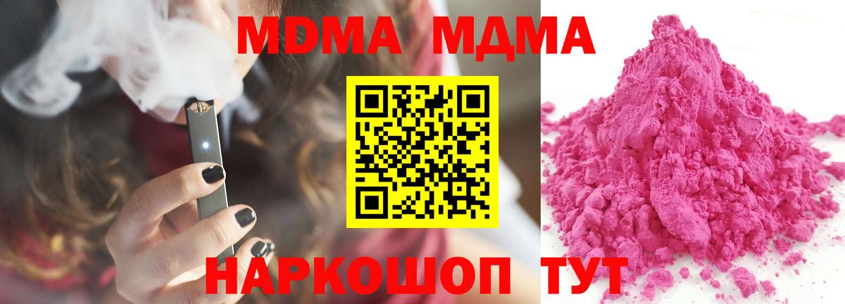 MDMA молли  MDMA кристаллы  Ликино-Дулёво  МДМА  Вход с VPN 
