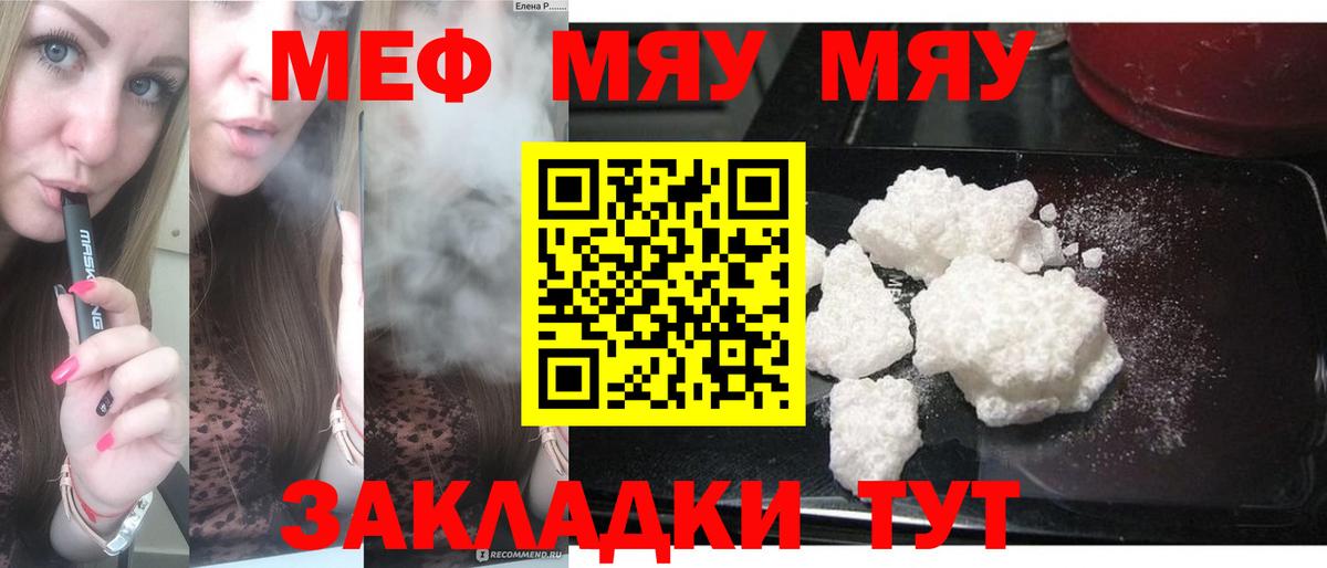 Мефедрон mephedrone  МЕФ  Меф 4 MMC  Ликино-Дулёво  Вход с VPN 