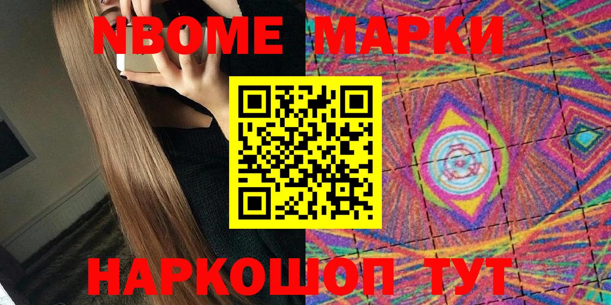 Наркотические марки 1,8мг  Вход с VPN  Ликино-Дулёво  магазин продажи   Наркотические марки 1,8мг 