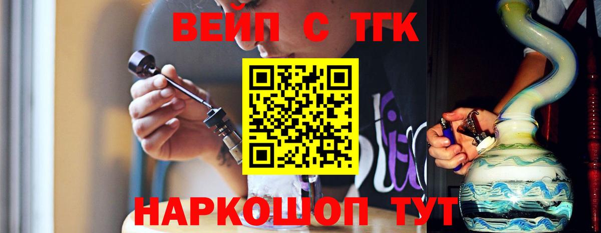 Дистиллят ТГК жижа Ликино-Дулёво
