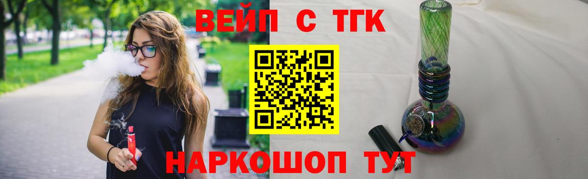 Ликино-Дулёво  Дистиллят ТГК Wax  Вход с VPN  ТГК жижа 